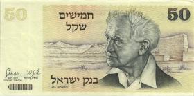 Israel P.46b 50 Shekel 1980 (3+) 