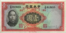 China P.216e 1 Yuan 1936 (2) 