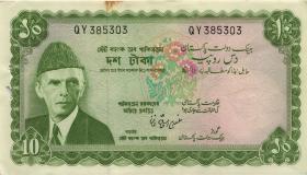 Pakistan P.21b 10 Rupie (1972-1975) (3) 