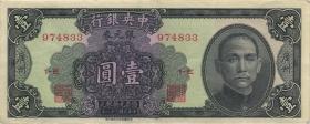 China P.441 1 Silver Dollar 1949 (2) 