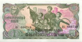 Nordkorea / North Korea P.CS03c 1 Won 2000 Gedenkbanknote (1) 