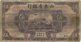 China P.S2758a 5 Yuan 1925 Tsinan (5) 