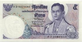Thailand P.082 5 Baht (1969) (2) 