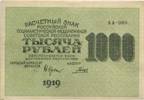 Russland / Russia P.104e 1000 Rubel 1919 (2) 