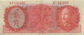 China P.396 20 Cents 1946 (3) 