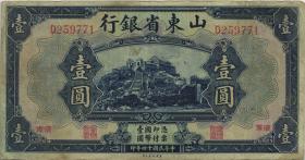 China P.S2757a 1 Yuan 1925 Tsinan (3-) 