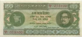 Bangladesch / Bangladesh P.09 100 Taka (1972) (2+) 