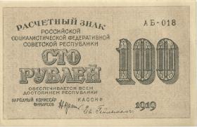 Russland / Russia P.101 100 Rubel 1919 (1) 