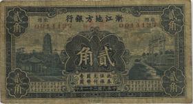 China P.S0872 20 Cents 1932 (4) 