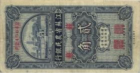 China P.S1195 20 Cents 1936 (3) 