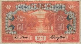 China P.053f 10 Yuan 1918 Fukien (3-) 