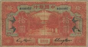 China P.053f 10 Yuan 1918 Fukien (4) 