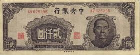 China P.300 2000 Yuan 1945 (3) 