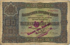 Bulgarien / Bulgaria P.024a 50 Leva Zlatny (1917) (4) 