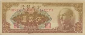 China P.419 5000 Yuan 1949 (1) 