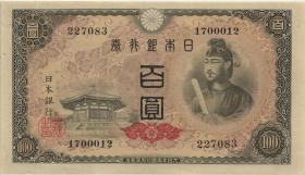 Japan P.089 100 Yen (1946) (1) 