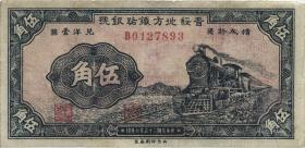 China P.S1293 50 Cents 1934 (3) 