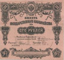 Russland / Russia P.058 100 Rubel 1915 State Treasury Note (2) 