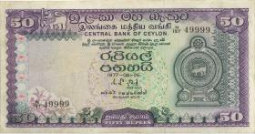 Sri Lanka P.081 50 Rupien 1977 (3) 