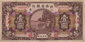 China P.S2657m 1 Yuan 1930 (3) 
