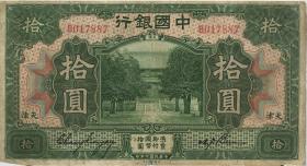 China P.053p 10 Yuan 1918 (4) 