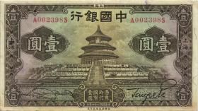 China P.074a 1 Yuan 1935 (3+) 