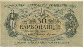 Ukraine P.004b 50 Karbowantzew (1918) (3) 