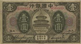 China P.051m 1 Yüan 1918 (3/4) 