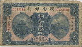 China P.S2056 10 Coppers 1917 (4) 