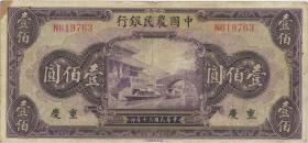 China P.477b 100 Yuan 1941 Chungking (3/4) 