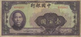 China P.088b 100 Yuan 1940 (4) Chungking 