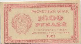 Russland / Russia P.112a 1000 Rubel 1921 (1-) 