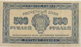Russland / Russia P.109 100 Rubel 1921 (1-) 