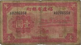 China P.S1420 1 Yuan 1939 (5) 