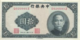 China P.228 10 Yuan 1940 Central Bank (1/1-) 