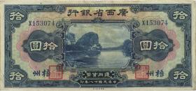 China P.S2341e 10 Dollars 1926 Wuchow (3) 