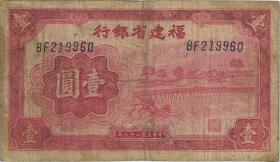 China P.S1420 1 Yuan 1939 (3-) 