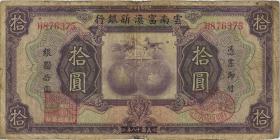 China P.S2998 10 Dollars 1929 (4) 