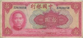 China P.085b 10 Yuan 1940 (3+) 