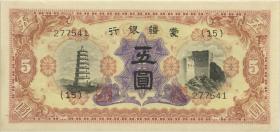 China P.J106 5 Yuan (1938) (2) 