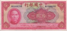 China P.085b 10 Yuan 1940 (1) 