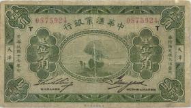 China P.S0309c 10 Cents 1928 T (4) 