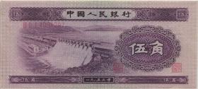China P.865 5 Jiao 1953 (1-) 
