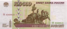 Russland / Russia P.265 100.000 Rubel 1995 (1) 