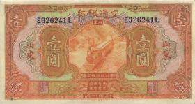 China P.145Ba 1 Yuan 1927 (2) 