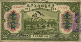 China P.S2405 100 Dollars 1918 (3-) 