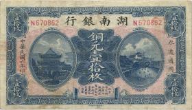 China P.S2056 10 Coppers 1917 (3-) 