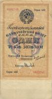 Russland / Russia P.186 1 Gold Rubel 1924 (3-) 
