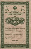 Russland / Russia P.048 25 Rubel 1915 State Treasury Note (3+) 