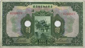 China P.S1068 10 Yuan 1926 (3) 